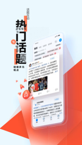 腾讯新闻安卓官方版