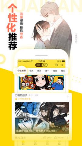 快看漫画APP