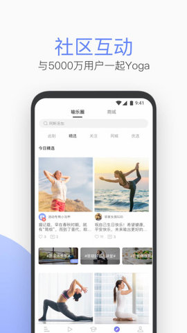 每日瑜伽app最新版