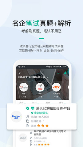 牛客网2021手机最新版