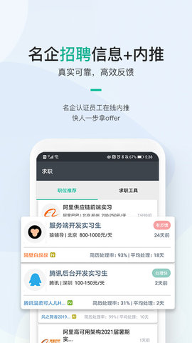 牛客网2021手机最新版