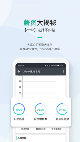 牛客网2021手机最新版