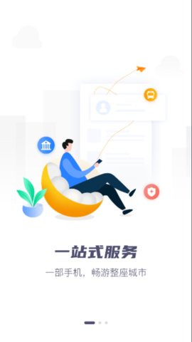 定西市公交出行app官方版