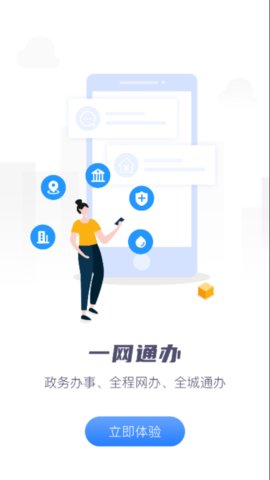 定西市公交出行app官方版