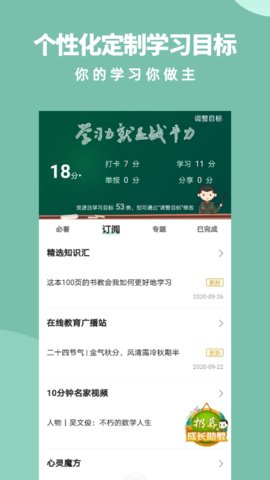 军职在线app官网