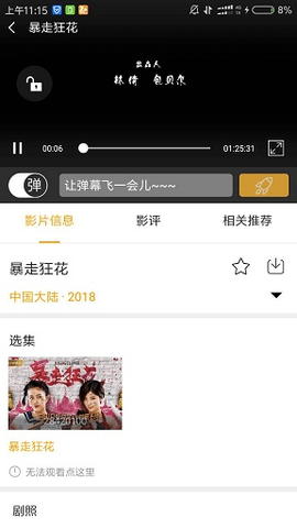 超级影视hd安卓播放器