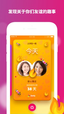 zenly官网中国版