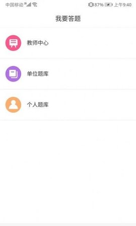 学在当下app