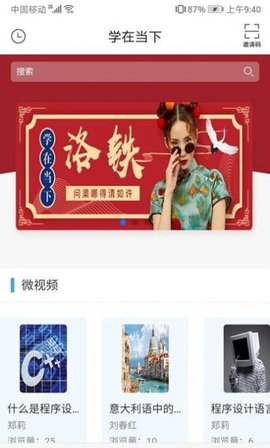 学在当下app官方版
