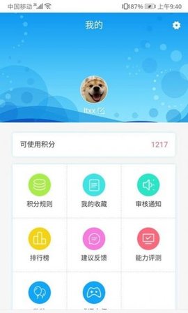 学在当下app