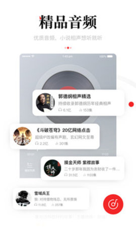 一点资讯app最新版官方免费下载