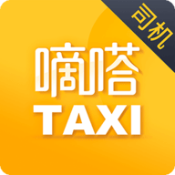 嘀嗒出租车司机端最新版