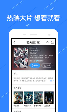 闪电视频手机官方免费版