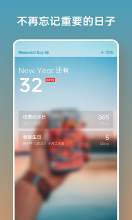 日历假期APP