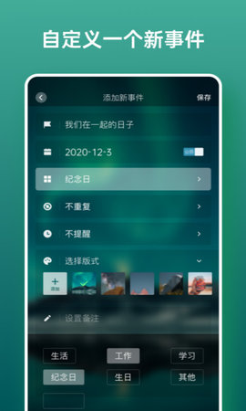 日历假期APP手机版