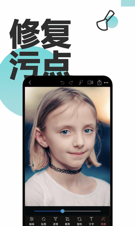 PS修图app免费最新版