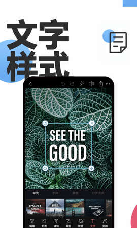 PS修图app免费最新版
