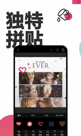 PS修图app免费最新版