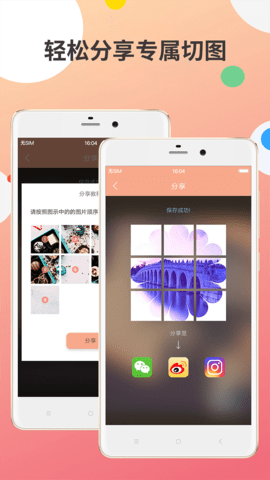 九宫图制作手机去广告版