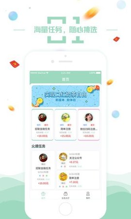 赚钱圈APP手机红包版