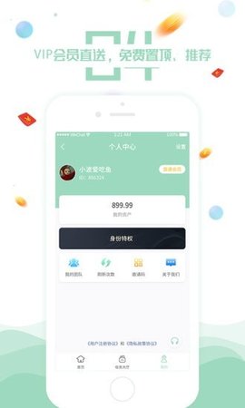 赚钱圈APP手机红包版