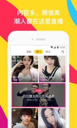 哈你直播app破解版无广告
