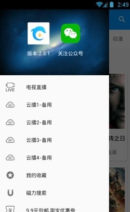 酷看影视vip破解版