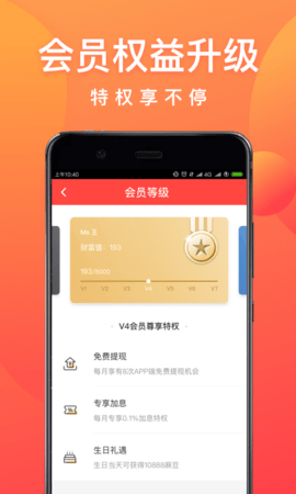 麻袋财富贷款app