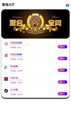 爱酷影院app官方版