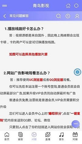 青鸟影视app播放器最新版