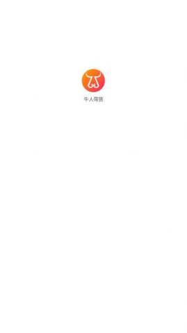 牛人带货app最新版