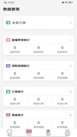 牛人带货app最新版