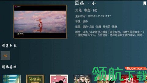 小南TV无付费版在线观看下载