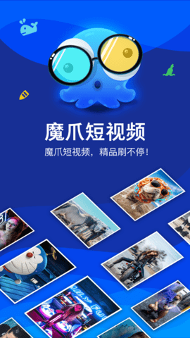 魔爪短视频官方平台