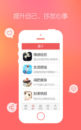 她社区app官方版