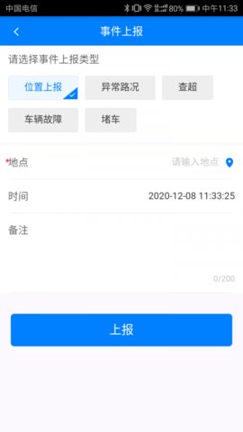 宝德司机端App最新版