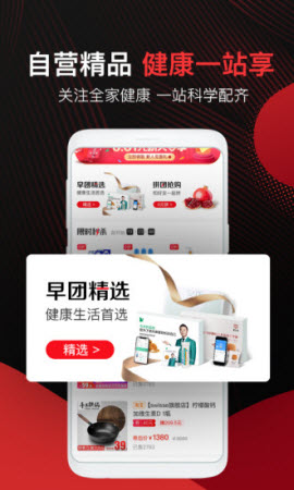 早团app
