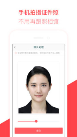 熊猫签证app安卓版