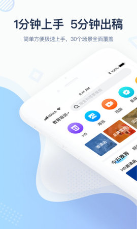 MAKA设计app官网版