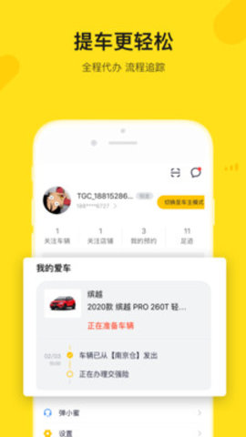 弹个车安卓版