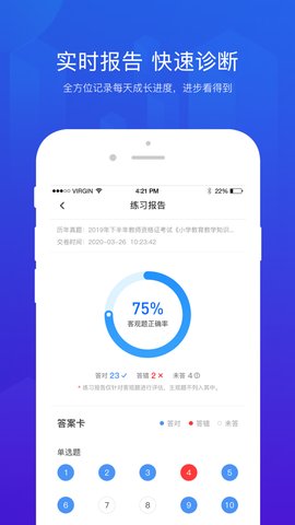 思鸿题库App最新版