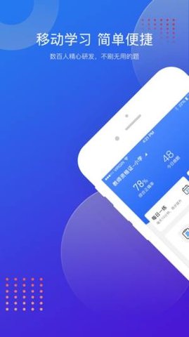 思鸿题库App最新版