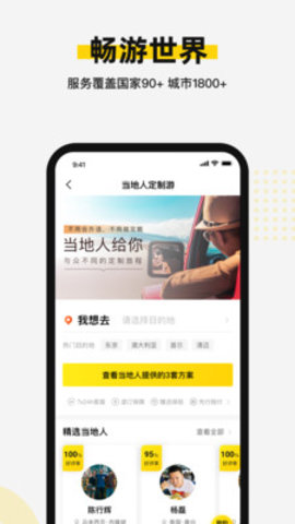 皇包车旅行APP最新安卓版