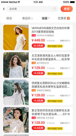 省小姐app购物返利平台