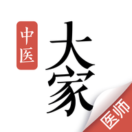 大家中医手机免费版