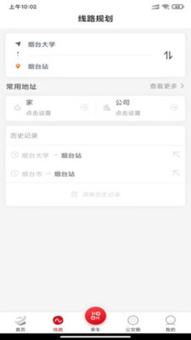烟台公交app安卓版