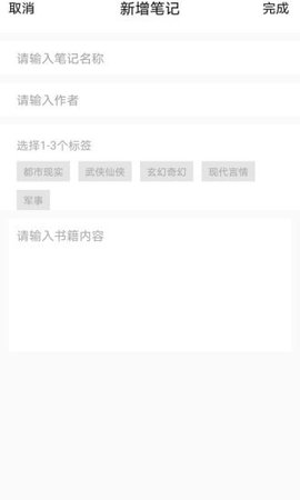芒果中文网APP