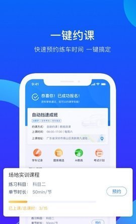 诸葛驾到App官方版