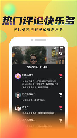 拍呱呱短视频app