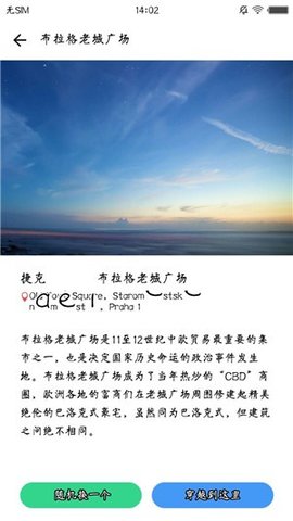 位置穿越app破解版